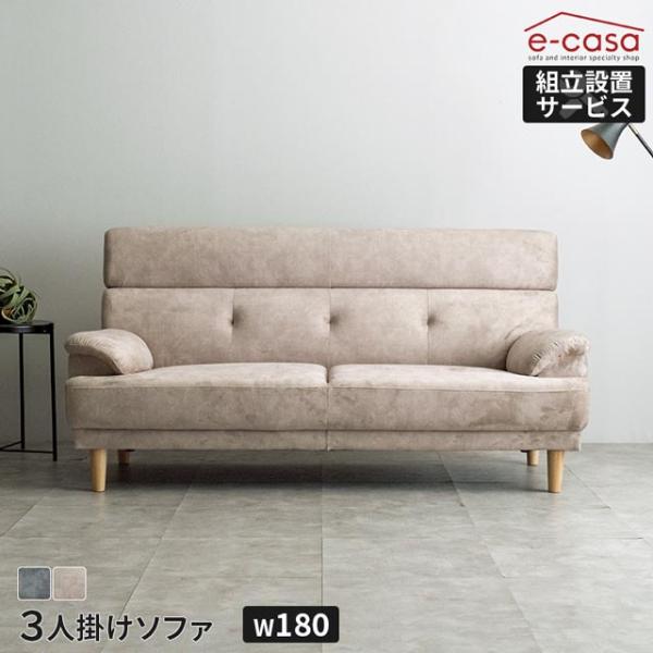 ソファ ソファー 3人掛けソファ 3人掛け ロータイプ ローソファ 2WAY 木脚 おしゃれ シンプ...