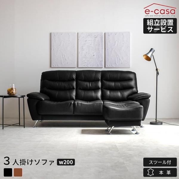 ソファ ソファー 3人掛けソファ 本革 レザー スツール付 3人掛け 背もたれ脱着 おしゃれ リビン...