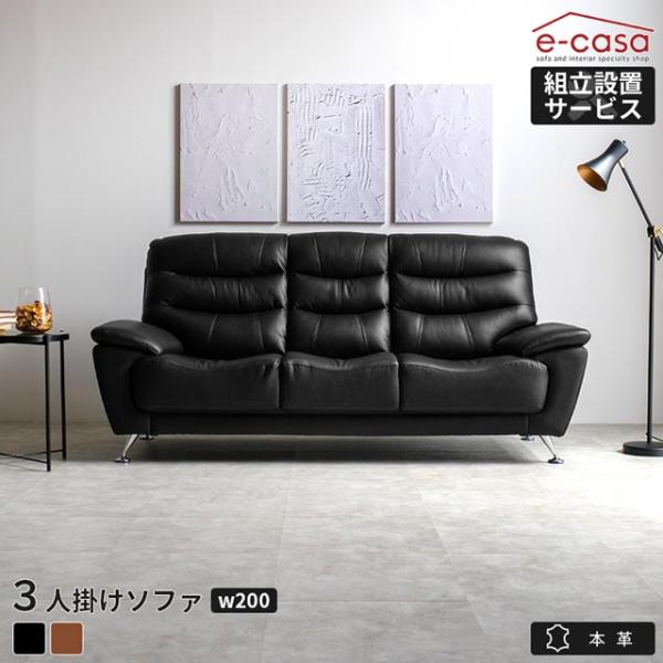 ソファ ソファー 3人掛けソファ 本革 レザー 3人掛け 背もたれ脱着 おしゃれ リビング インテリ...