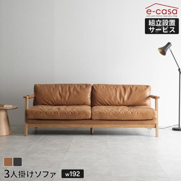 ソファ ソファー 3人掛けソファ 3人掛け ローバック レザーファブリック 天然木 木製フレーム ウ...