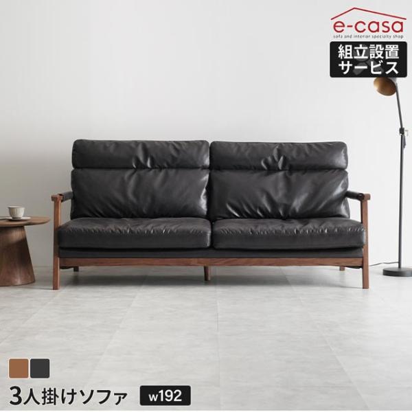 ソファ ソファー 3人掛けソファ 3人掛け ハイバック レザーファブリック 天然木 木製フレーム ウ...