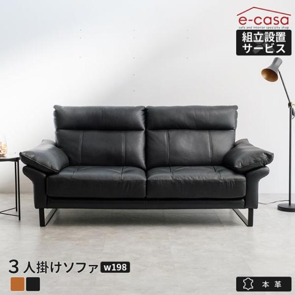 ソファ ソファー 本革 3人掛けソファ 3人掛け アイアン脚 スチール脚 ハイバック おしゃれ リビ...