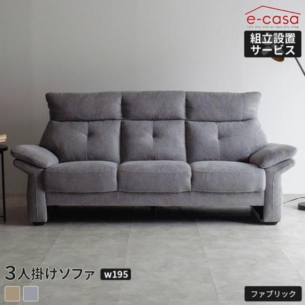 ソファ ソファー 3人掛けソファ ファブリック 布 3人掛け 背もたれ脱着式 おしゃれ コンパクト ...