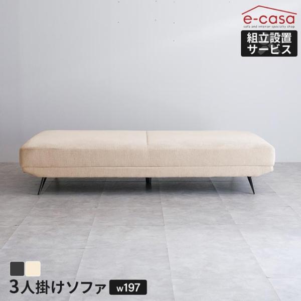 ソファ ソファー 3人掛けソファ 3人掛け デイベッド フラット スチール脚 組み合わせ自由 おしゃ...