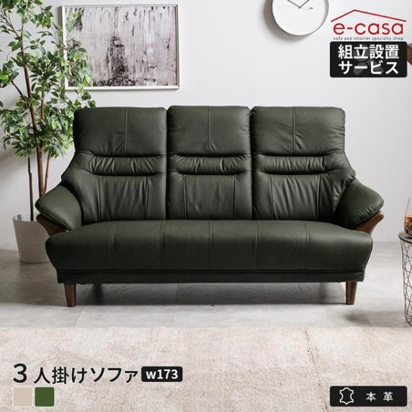ソファ ソファー 3人掛けソファ 3人掛け おしゃれ リビング インテリア 安い 革ソファ 本革 ハ...