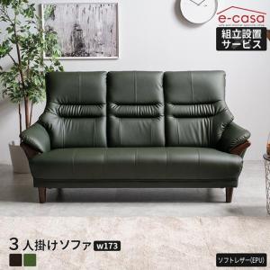 レビューでクーポン進呈】ソファ 3人掛け EPU ローズ 合成皮革 ソフト