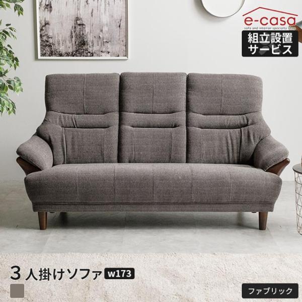 ソファ ソファー 3人掛けソファ 3人掛け おしゃれ リビング インテリア 安い ファブリック 布 ...