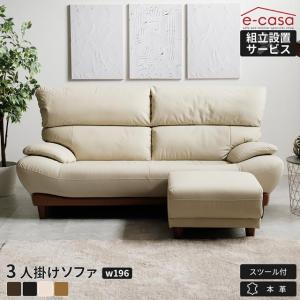 ソファ ソファー 3人掛けソファ 本革 スツール付 3人掛け おしゃれ リビング インテリア 安い 本革ソファ ハイバック 背もたれ脱着 革 レザー