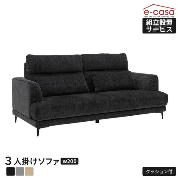 ソファ ソファー 3人掛けソファ 3人掛け おしゃれ リビング インテリア ファブリック 布 背もた...