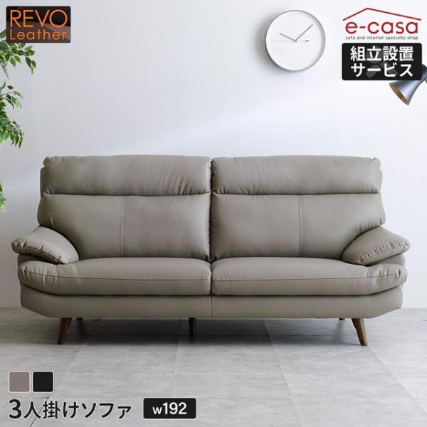 ソファ ソファー 3人掛けソファ 3人掛け 背もたれ脱着式 搬入楽々 シンプル ハイバック 木脚 R...