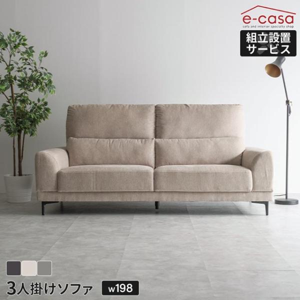 ソファ ソファー 3人掛けソファ 3人掛け ハイバック 背もたれ脱着式 おしゃれ シンプル 布 ファ...