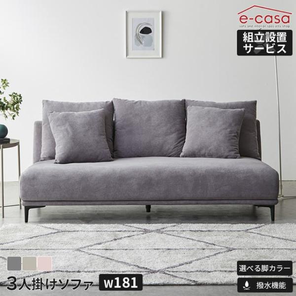 ソファ ソファー 3人掛けソファ 3人掛け クッション付き クッション 金属脚 選べる脚 2WAY ...