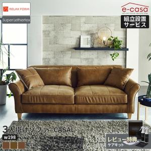 RELAX FORM（リラックスフォーム） 関家具 公式店 別注用 ソファー 3人