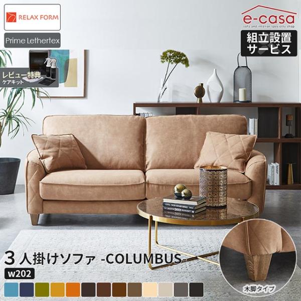 関家具 正規代理店 ソファ ソファー 3人掛けソファ 木脚 プライム 3人掛け おしゃれ リラックス...