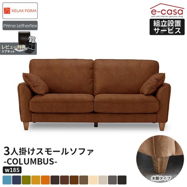 関家具 正規代理店 ソファ ソファー 3人掛けソファ スモール 木脚 プライム 3人掛け リラックス...