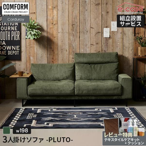 関家具 正規代理店 ソファ ソファー 3人掛けソファ 3人掛け おしゃれ リビング インテリア コー...