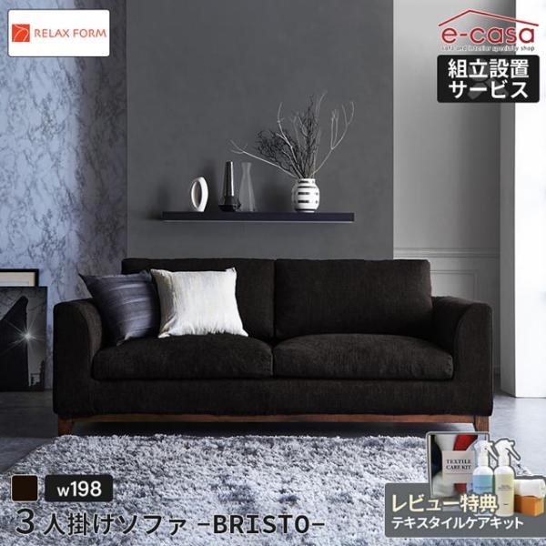 関家具 正規代理店 ソファ ソファー 3人掛けソファ 3人掛け おしゃれ リビング インテリア リラ...