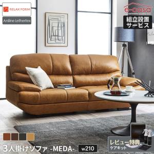 RELAX FORM（リラックスフォーム） 関家具 公式店 ソファー 3人掛け 三