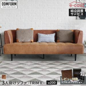 CRUSH CRASH PROJECT 関家具 公式店 ソファー 三人掛け 3人掛け 肘付き