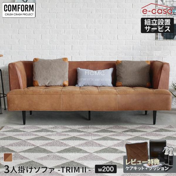 関家具 正規代理店 ソファ ソファー 3人掛けソファ 3人掛け おしゃれ リビング インテリア CO...