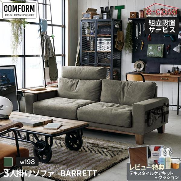 関家具 正規代理店 ソファ ソファー 3人掛けソファ 3人掛け おしゃれ リビング インテリア キャ...