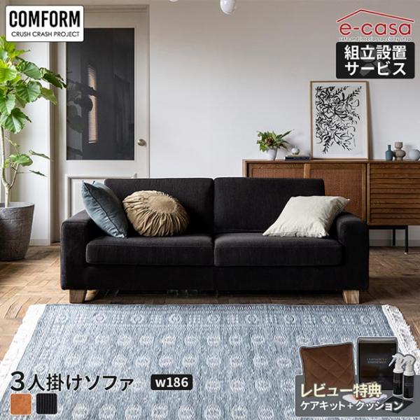 関家具 正規代理店 ソファ ソファー 3人掛けソファ 3人掛け レザーテックス コーデュロイ シンプ...