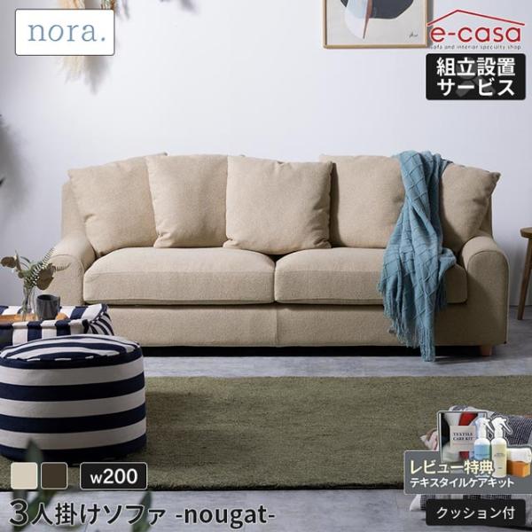 関家具 正規代理店 ソファ ソファー 3人掛けソファ 3人掛け おしゃれ リビング インテリア 3人...