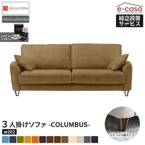 関家具 正規代理店 ソファ ソファー 3人掛けソファ ステンレス脚 プライム 3人掛け リラックスフ...