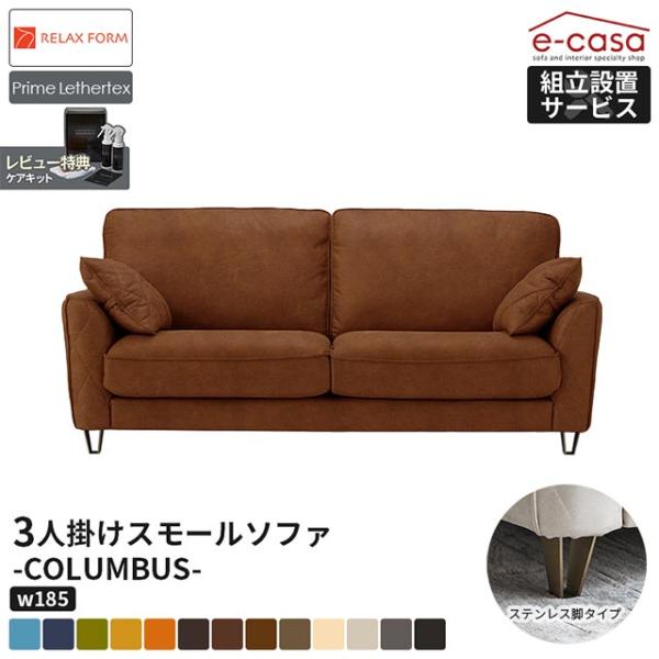 関家具 正規代理店 ソファ ソファー 3人掛けソファ スモール ステンレス脚 プライム リラックスフ...