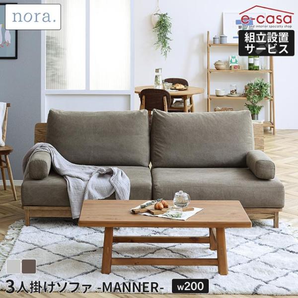 関家具 正規代理店 ソファ ソファー 3人掛けソファ 3人掛け 木製フレーム すのこ キャンバス生地...