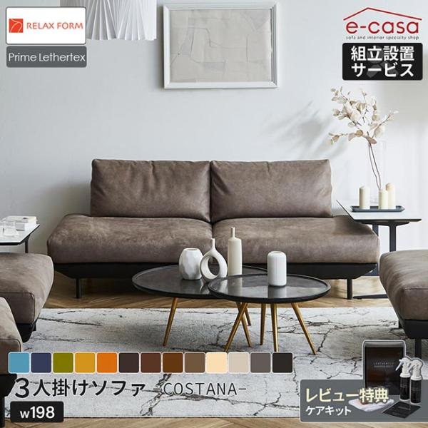 関家具 正規代理店 ソファ ソファー 3人掛けソファ 3人掛け おしゃれ リビング リラックスフォー...