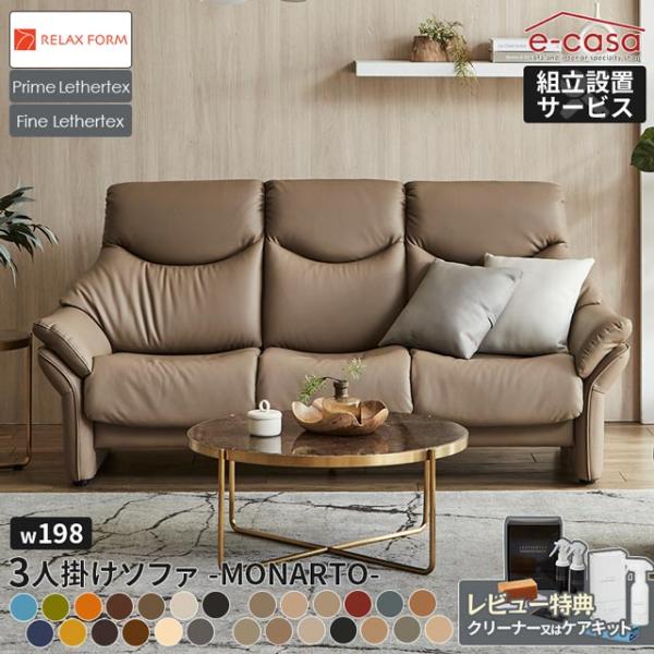 関家具 正規代理店 ソファ ソファー 3人掛けソファ 3人掛け アームソファ リラックスフォーム レ...