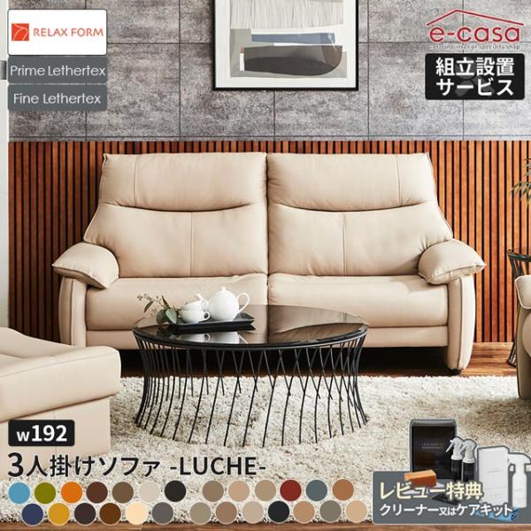 関家具 正規代理店 ソファ ソファー 3人掛けソファ 3人掛け アームソファ リラックスフォーム レ...