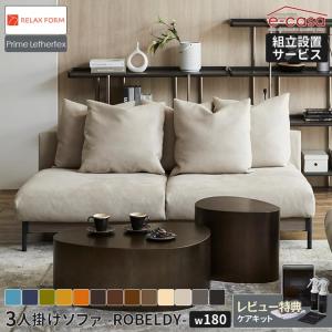 RELAX FORM（リラックスフォーム） 【別注】 関家具 公式店 別注