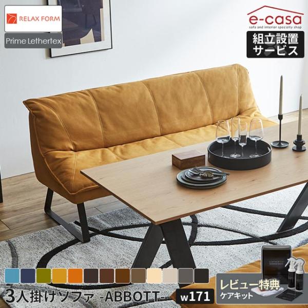 関家具 正規代理店 ソファ ソファー 3人掛けソファ ダイニングソファ 金属脚 コンパクト リラック...