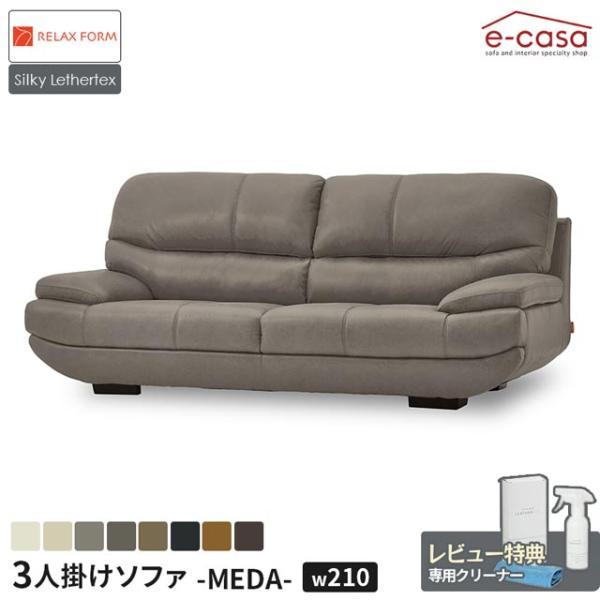 関家具 正規代理店 ソファ ソファー 3人掛けソファ 3人掛け おしゃれ シルキー生地 リラックスフ...