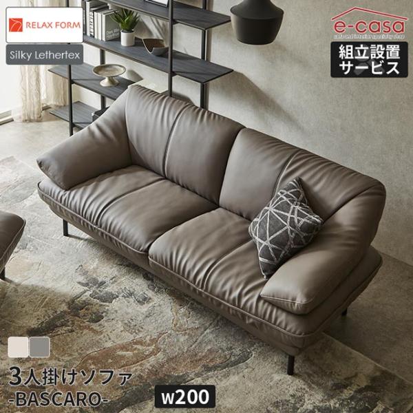 関家具 正規代理店 ソファ ソファー 3人掛けソファ 3人掛け ゆったり おしゃれ リビング リラッ...