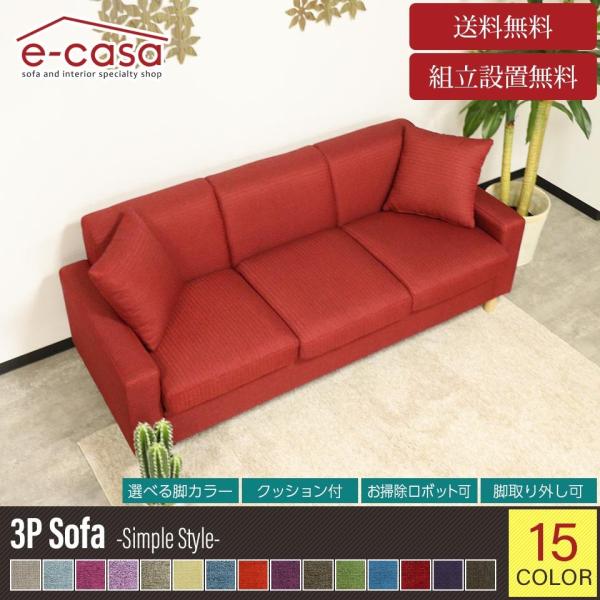 ソファ ソファー 3人掛けソファ 3人掛け おしゃれ リビング インテリア 安い 2.5人掛けソファ...