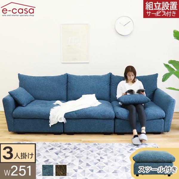 ソファ ソファー 3人掛けソファ 3人掛け おしゃれ リビング インテリア スツール付 組み合わせ ...