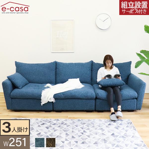ソファ ソファー 3人掛けソファ 3人掛け おしゃれ リビング インテリア 組み合わせ ブルー ライ...