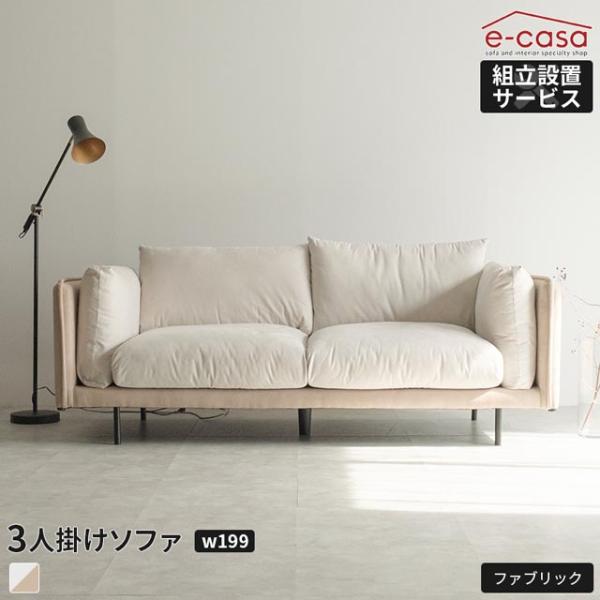 ソファ ソファー 3人掛けソファ 3人掛け ファブリック ツートーン ロータイプ ローソファ おしゃ...