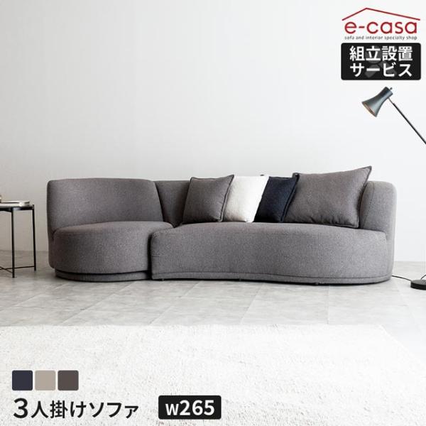 ソファ ソファー 3人掛けソファ 3人掛け クッション付き クッション 回転式 ゆったり もこもこ ...