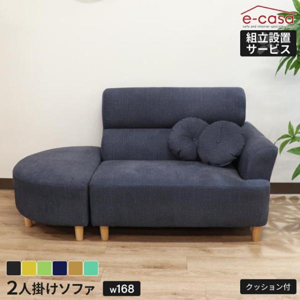 ソファ ソファー 2人掛けソファ 2人掛け おしゃれ コンパクト 一人暮らし カウチ 安い ひっかき...