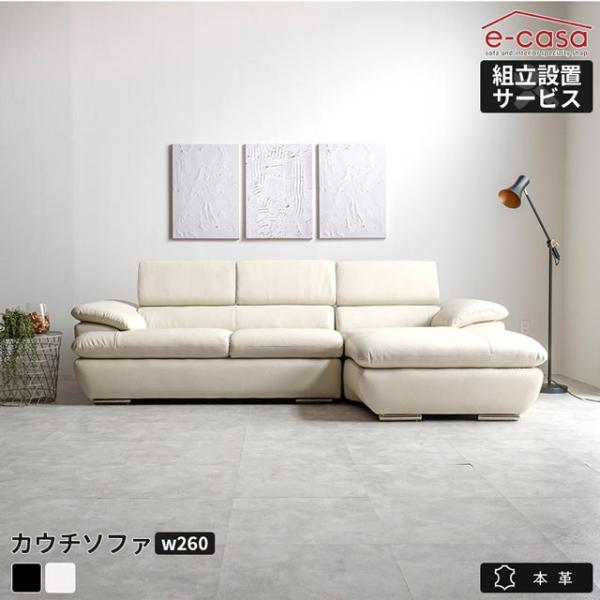 ソファ ソファー カウチソファ 本革 イタリアンレザー レザー 可動式ヘッドレスト L字 コーナーソ...