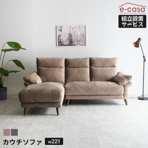 カウチソファ カウチソファー コーナーソファ コーナーソファー ソファ