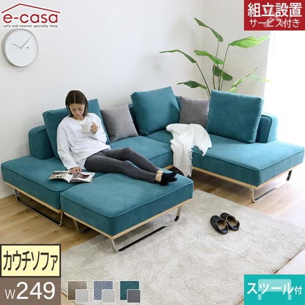 ソファ ソファー カウチソファ L字 コーナーソファ カウチ l字 ｌ字ソファ コーナー 3人掛け ...