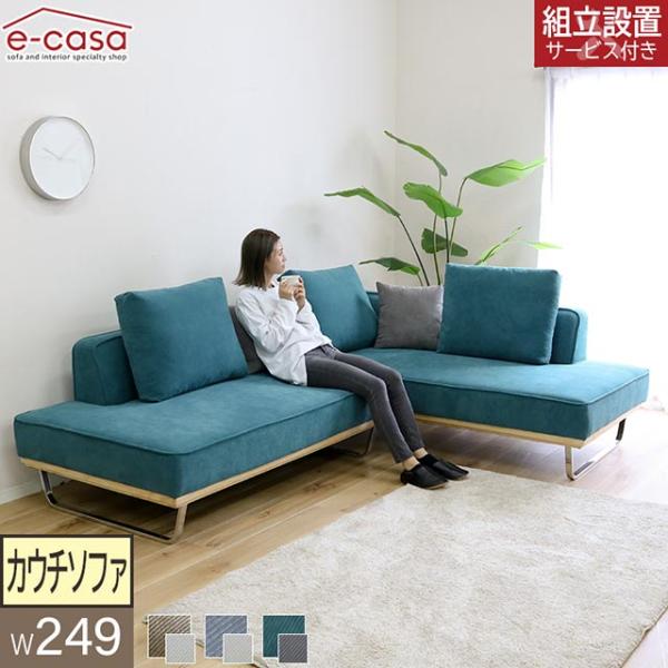 ソファ ソファー カウチソファ L字 コーナーソファ カウチ l字 ｌ字ソファ コーナー 3人掛け ...