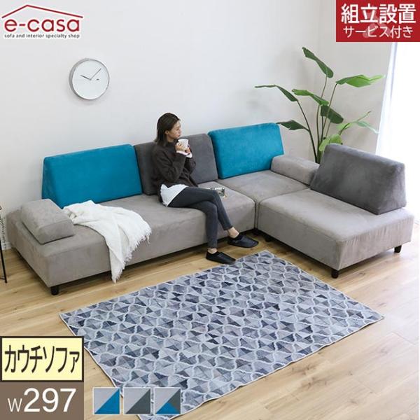 ソファ ソファー カウチソファ L字 コーナーソファ カウチ l字 ｌ字ソファ コーナー 3人掛け ...