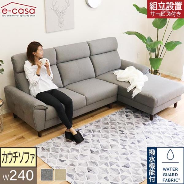 ソファ ソファー カウチソファ L字 コーナーソファ カウチ l字 ｌ字ソファ コーナー 3人掛け ...