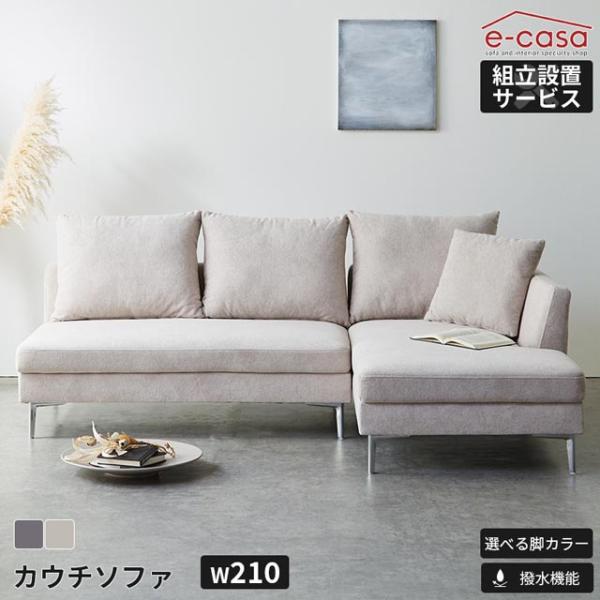 ソファ ソファー カウチソファ L字 コーナーソファ カウチ l字 ｌ字ソファ コーナー 3人掛け ...